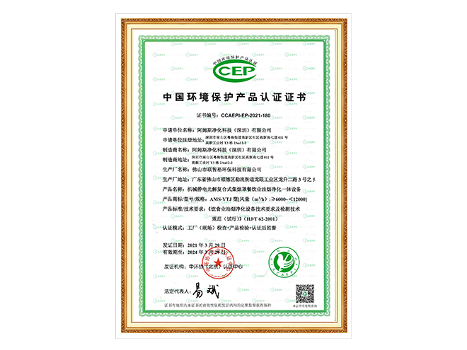 CEP證書