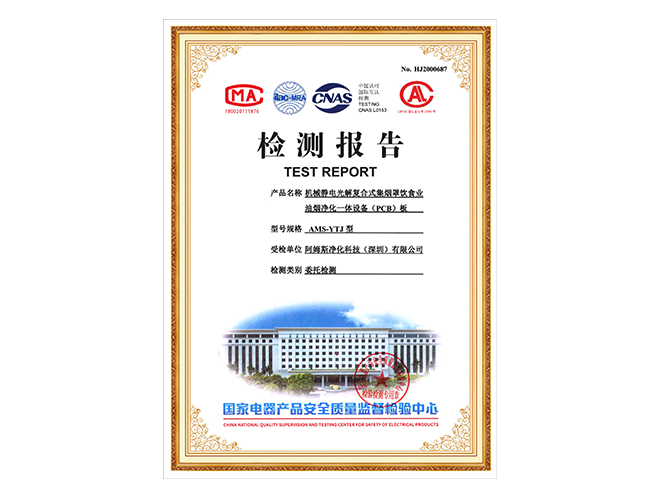 PCB麵板檢驗報告