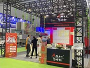 2023阿姆斯成都展會（huì）順利舉辦